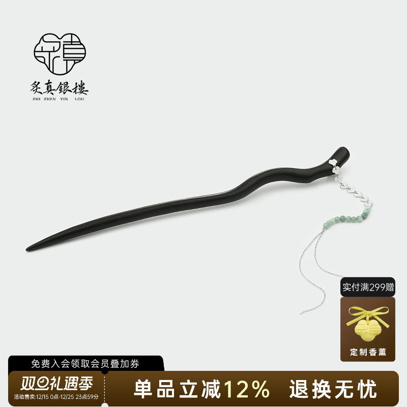 天然翡翠步摇流苏黑檀木发簪