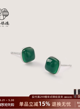 炙真银楼绿玛瑙耳钉女款999纯银独特气质耳环养耳洞小众绿色耳饰