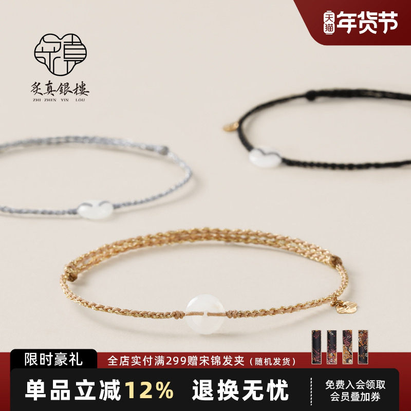 炙真银楼18K金平安锁手链翡翠平安扣手绳女国风本命年红绳脚链男,珠宝/钻石/翡翠,手链/手串,淘宝优惠券,粉丝福利购,淘宝优惠卷