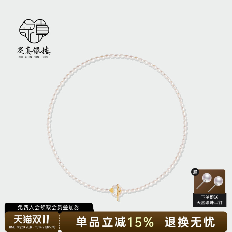 18K金绝美小米真珍珠项链赫本风