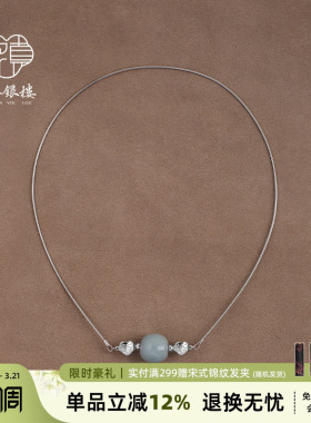 925纯银汝瓷项链女新中式平安锁