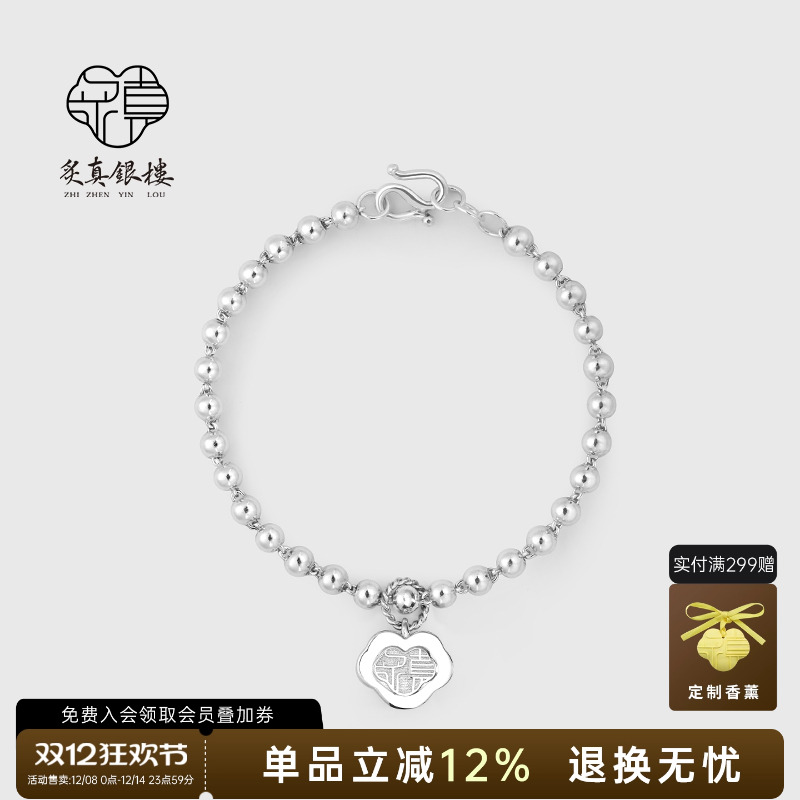 庇护锁999纯银平安锁手链