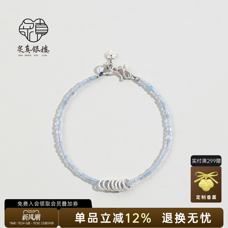 999纯银盘缠天然海蓝宝方糖手链