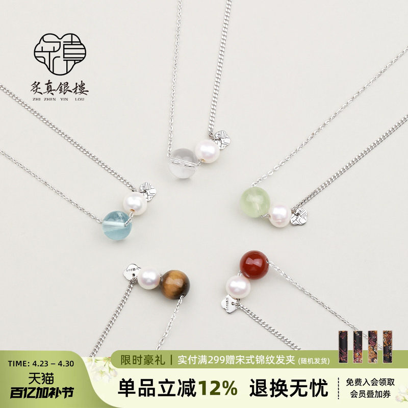 999纯银天然珍珠项链女海蓝宝吊坠新中式锁骨链五行补水晶毛衣链