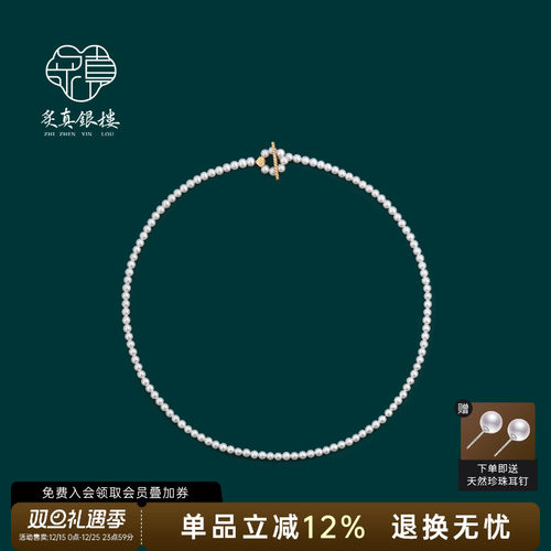 天然强光淡水珍珠小米珠项链极细