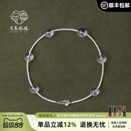 天然冰透白水晶项链女S925纯银