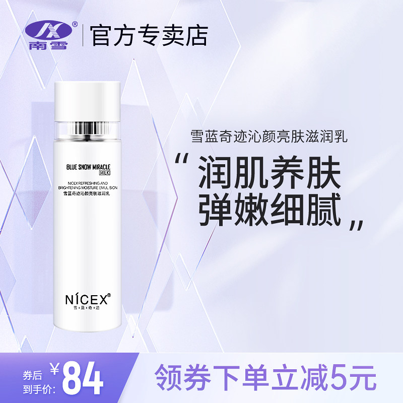 滋润保湿保湿乳清爽控油润肤乳