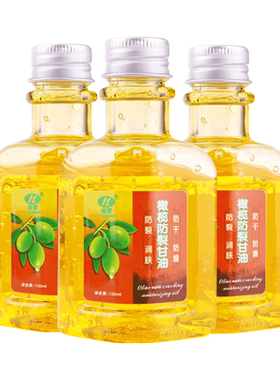 南雪防裂甘油多买更优惠