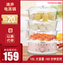 Taosheng electric steamer three-layer large capacity multi-function automatic household power off timing steam cage commercial steamer