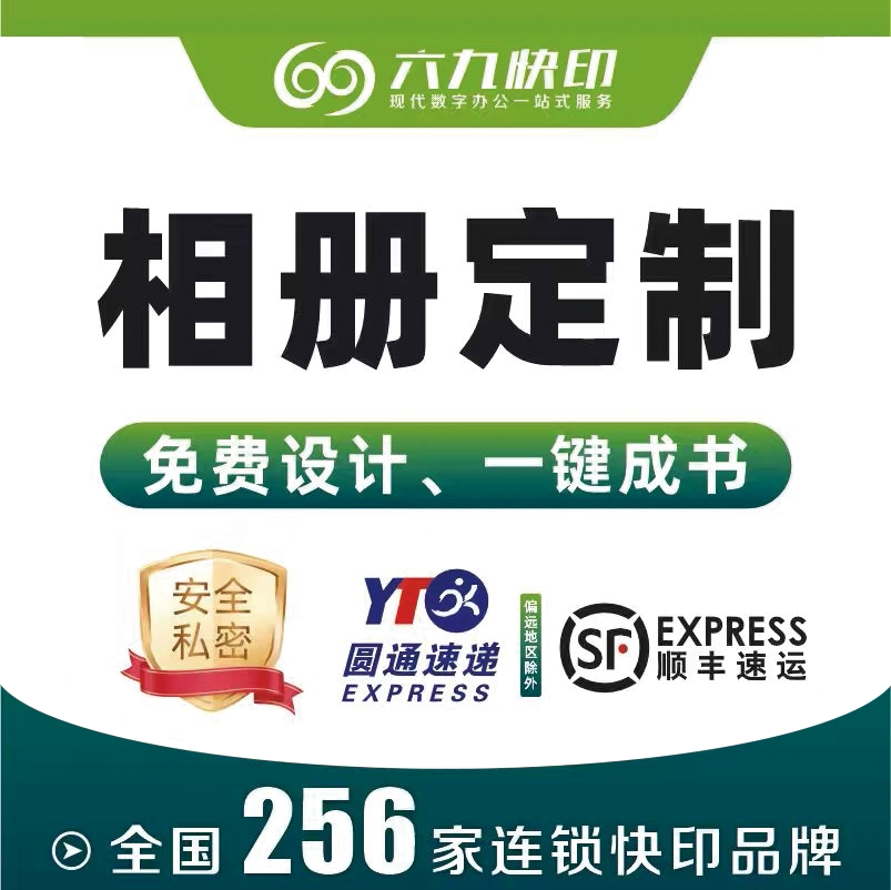 相册高端定制照片书写真集打印成册diy硬壳精装情侣纪念画册制作图片
