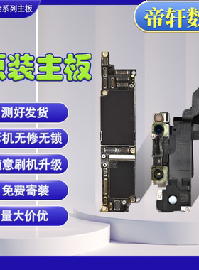适用于苹果iPhoneX XsMAX XR主板原版拆机无锁无ID双卡无修带面容