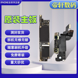 适用于苹果iPhoneX XsMAX XR主板原版拆机无锁无ID双卡无修带面容