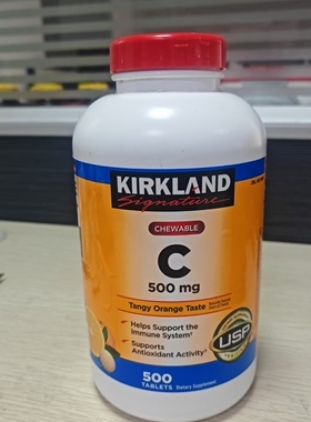 美国Kirkland科克兰维生素C原装进口橙味VC片咀嚼片500mg500粒