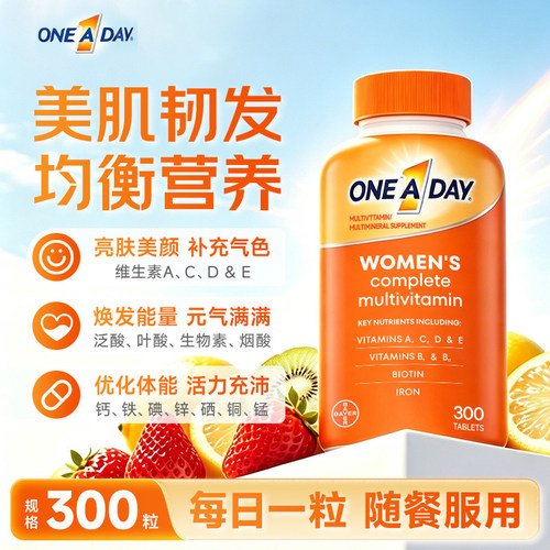 【瑕疵特价】效期27年7月Bayer拜耳One A Day女性综合维生素300粒