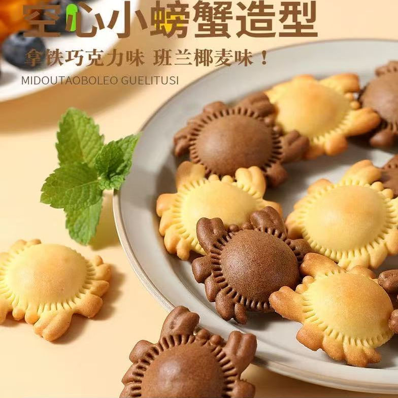 河南焦作小零食桑破系列奶香桑坡零食空心小螃蟹饼干可爱造型饼干