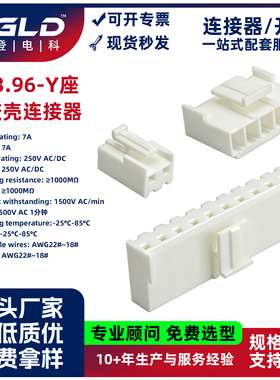 蓝登 VH3.96间距带扣环保阻燃接线端子线配件公胶壳Y座连接器孔座