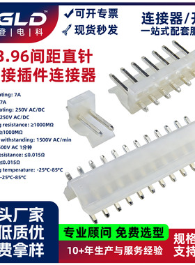ch3.96间距23456a12p立式直插连接器针座耐高温透明母座接插件dip