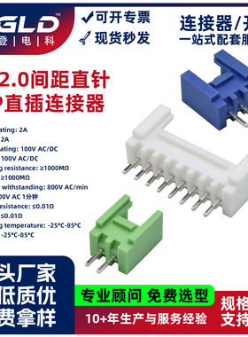 耐高温接线端子HY2.0带锁扣PHB2345a12p红黄绿蓝接插件连接器针座