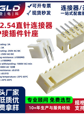 耐高温dip接插件母座端子 xh2.54mm间距23456a12pw弯针针座连接器