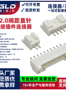 接插件端子 dip直插母座耐高温pa2.0带柱23456a12p直针连接器针座