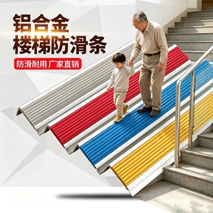 铝合金楼梯防滑条幼儿园地板橡胶包边护角L型收边条台阶踏步压条