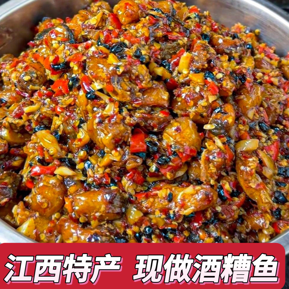 江西赣州农家手工香辣酒糟鱼自制开胃下饭菜开瓶即食鱼块