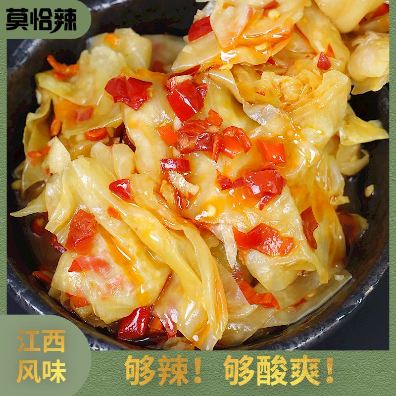 江西小吃包心菜即食凉拌菜酸辣爽口泡菜农家下饭菜开胃腌菜400g