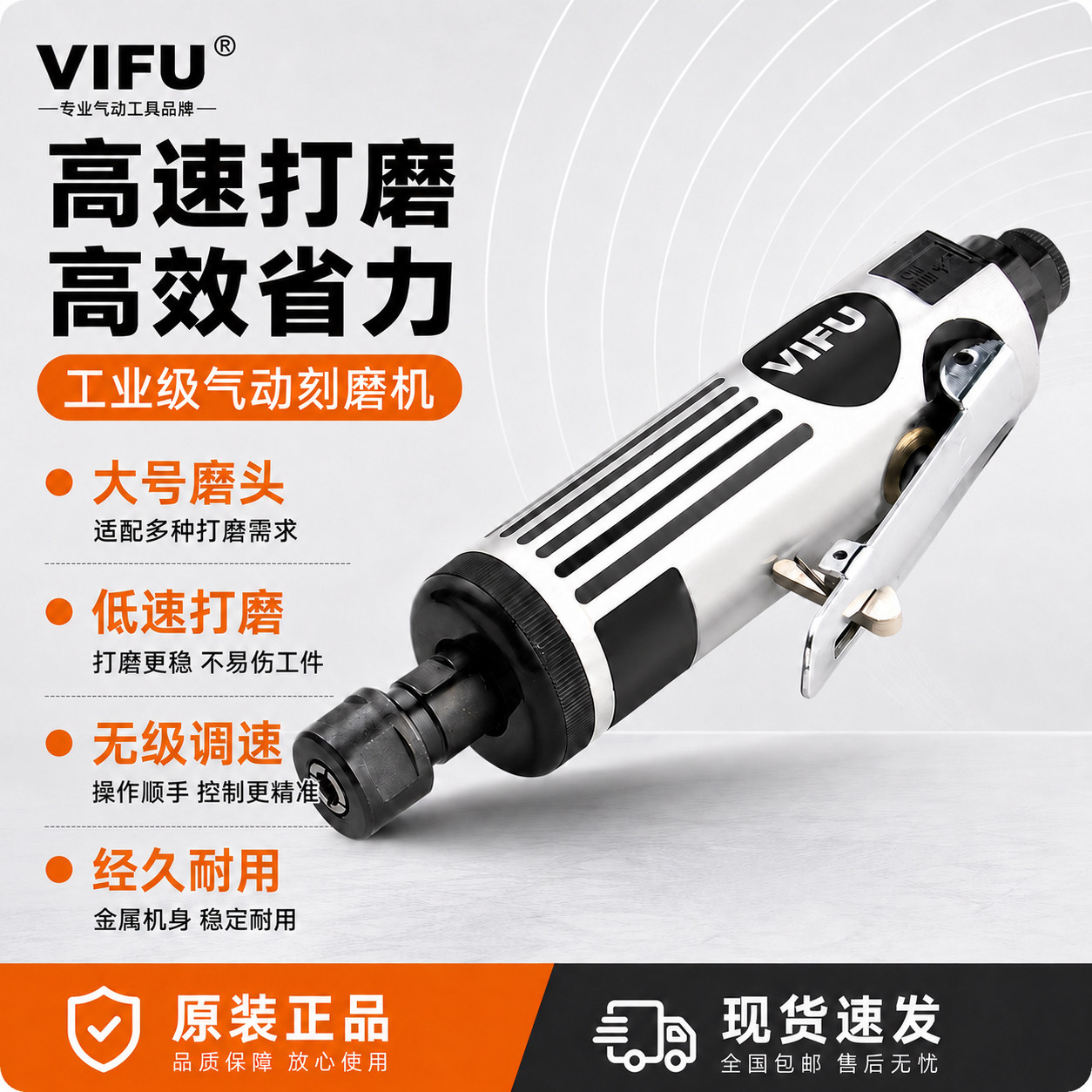 日本vifu补胎工具气动磨光机