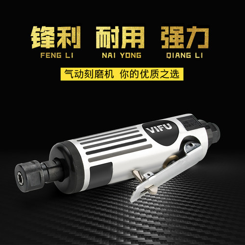 日本vifu补胎工具气动磨光机
