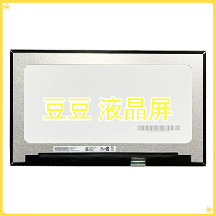 1080 1920 30针 14寸笔记本电脑液晶屏幕显示屏 B140HAN07.1