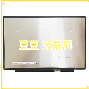 1920X1200 14寸 液晶屏300亮度 144HZ B140UAN03.J