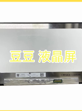 N140BGA-E54 1366*768 30针 14寸笔记本电脑液晶屏幕显示屏
