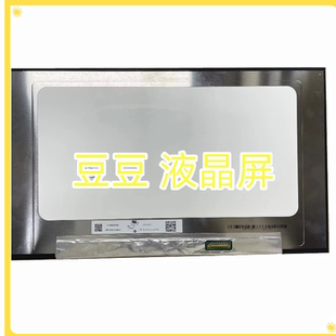 30针 N140BGA 768 1366 14寸笔记本电脑液晶屏幕显示屏 E54