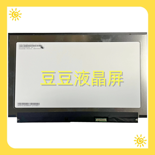 M133NWR9 R1 13.3寸 全新电脑笔记液晶屏