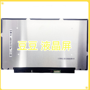 1920×1080 14寸电脑笔记液晶屏 全新 HW6A B140HAK03.2