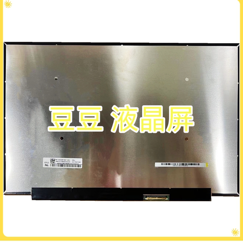 NE133QDM-N61 V8.0 2560X1600 40针 13.3寸电脑笔记液晶屏