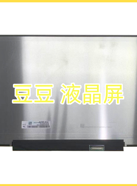 适用于联想 THINKBOOK x13 GEN6 NV133WUM-N6D 2025款屏幕 14寸