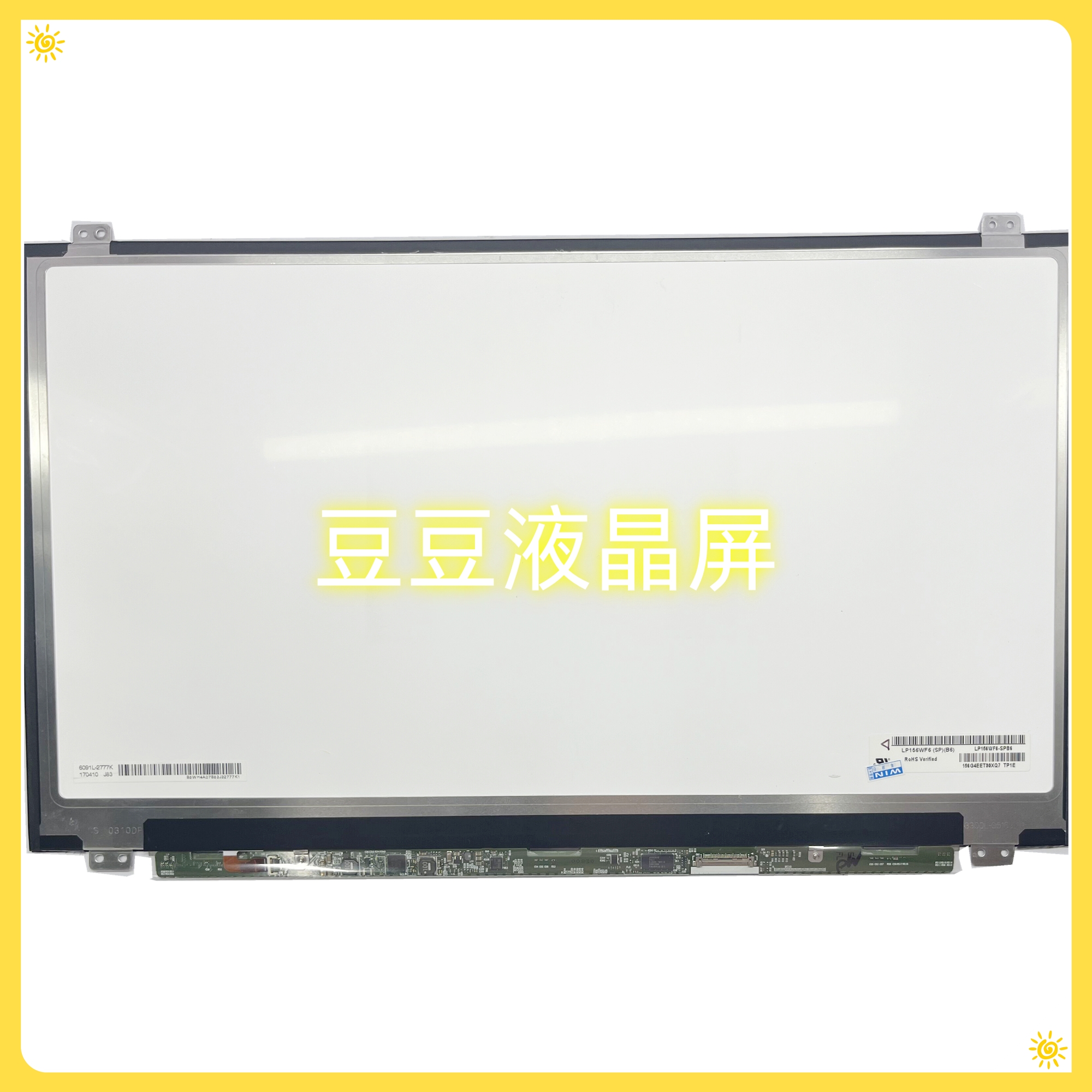 LP156WF6-SPB6 LP156WF6-SPB1 30针 电脑笔记本液晶屏 15.6寸