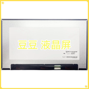 LP140WFA-SPMH 14寸笔记本电脑液晶屏幕显示屏 30针 1920X1080