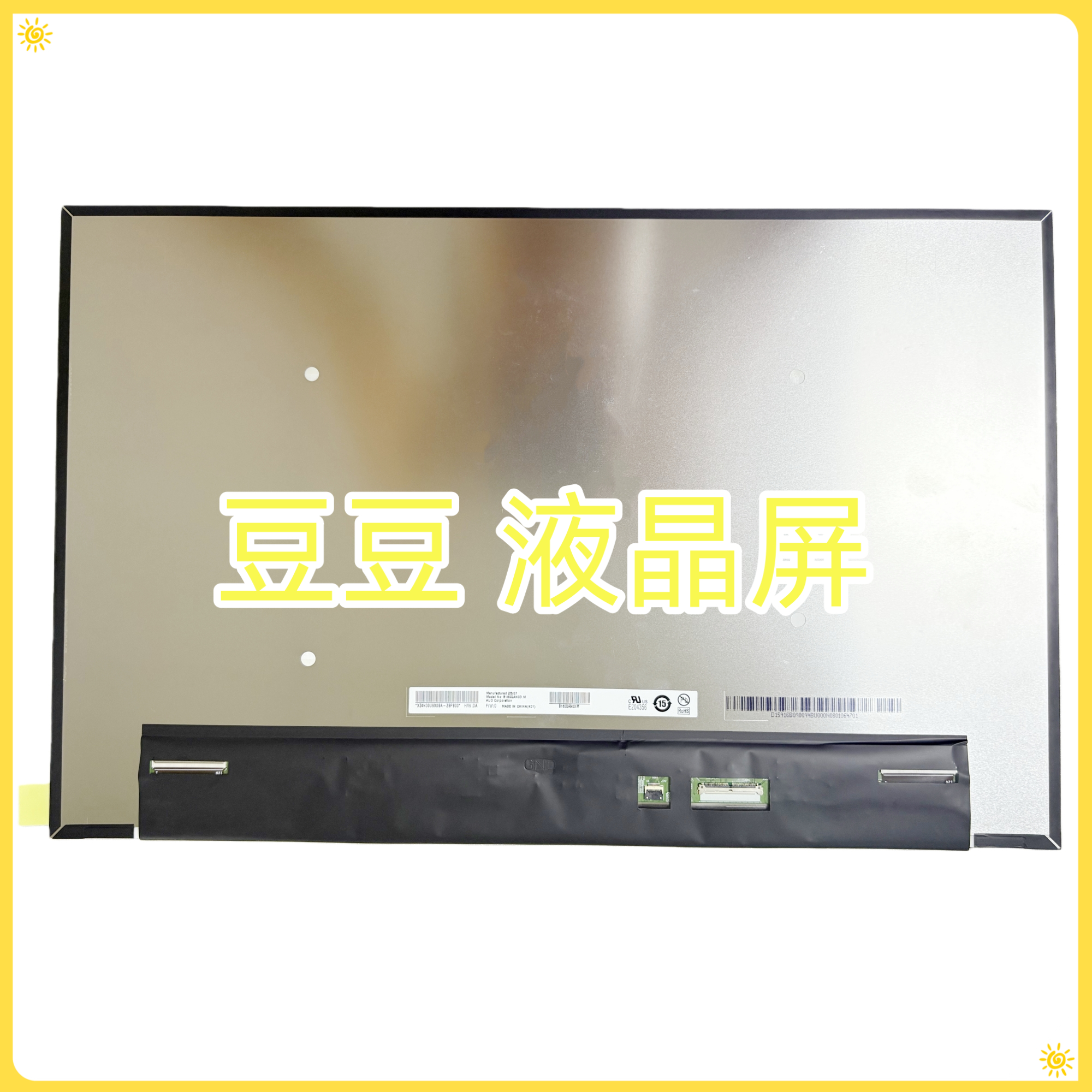 B160QAN03.M 600亮度 16寸显示屏 Mini LED 2560X1600 250HZ