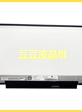 MB116AN01-V1.0 11.6寸电脑笔记液晶屏 30针 1366x768