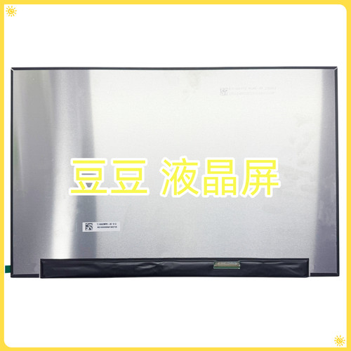TL160ADMP01-00 V1.0 165Hz 16寸液晶显示屏 2560x1600 40针