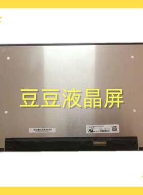 LM140LF6L01 14.0寸 1920x1080 EDP 30针 全新电脑笔记液晶屏