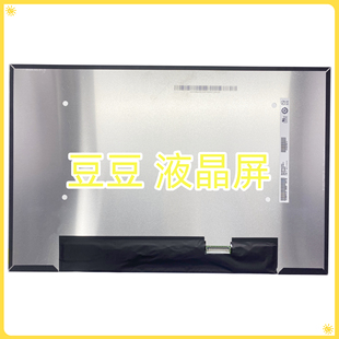笔记本电脑液晶屏幕显示屏 14寸 B140UTN01.0 300亮度WUXGA全新