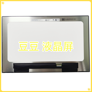 14寸 30针 笔记本液晶显示屏 IPS B140UAN05.3