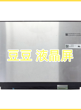 TL145ADMP03-00 TL145ADMP03 120HZ 14.5寸电脑液晶屏幕显示屏