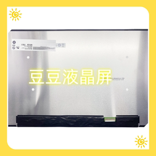 B140QAN06.T 笔记本电脑液晶屏幕 14.0寸
