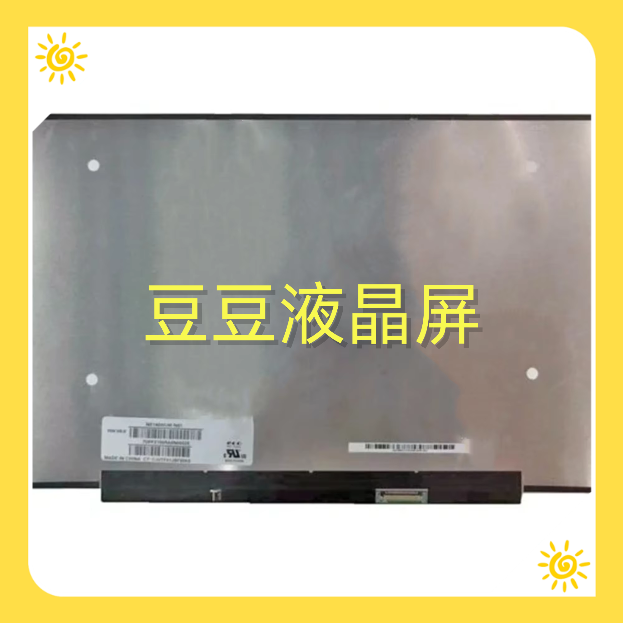 NV140WUM-N45 14寸 1920x1200 60Hz EDP 30针 电脑笔记本液晶屏