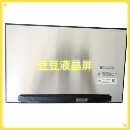 MND307DA1-9 2560x1600 13.3寸电脑笔记液晶屏 1500 : 1