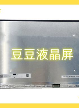 N133JCA-GQ1 1920x180 30针 13.3寸电脑笔记液晶屏